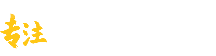 洛陽君雅會計服務有限公司